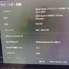 動画編集ゲーム配信推奨高スペック‼️ Ryzen9 ハイエンドゲーミングPC‼️の画像