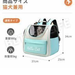 ペットキャリー リュックタイプの画像