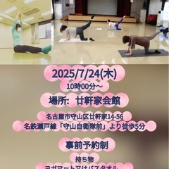 健康体操（実践体操） 体験レッスン会！