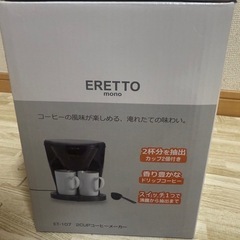 新品未開封 エレット コーヒーメーカー　の画像