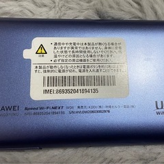 ポケットWiFiの画像