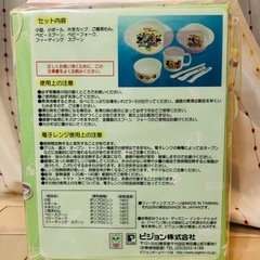 廃盤品！ピジョンディズニーベビー食器の画像