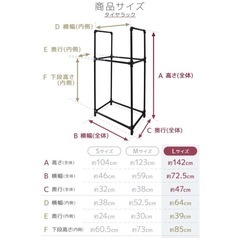 タイヤラック（専用カバー付き）の画像