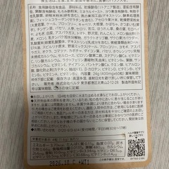 ベルタ葉酸サプリ開封済みの画像