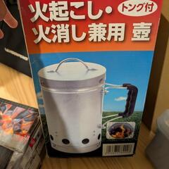 ビジョンピークス焚火台（ほぼ新品）・炭・火起こし、火消し壺の画像