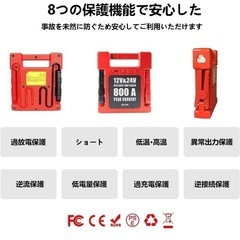 ジャンプスターター
の画像