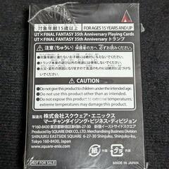 ファイナルファンタジートランプ(UNIQLO)の画像