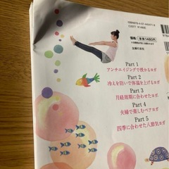 ウミヨガ　ヨガ　妊活　の画像