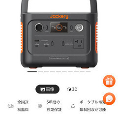 Jackery ジャクリ ポータブル電源 300Plus JE-300B 新品の画像