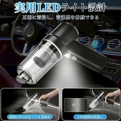 新品 ハンディークリーナー 西彼、長崎市、大瀬戸町相談可の画像