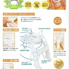 カエルデザイン トイレトレーナーはしご付き補助便座(美品)の画像