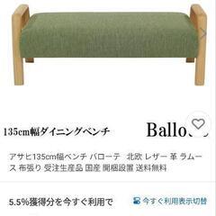 リビングベンチの画像