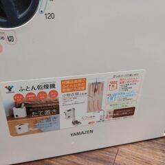 YAMAZEN ふとん乾燥機 ZFD-Y500 美品の画像