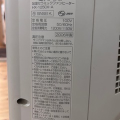 【季節外れの今だからお得！】即暖ファンヒーター｜動作良好・すぐ使えます！の画像