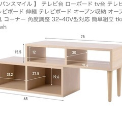 テレビボード テレビ台 神奈川県 引取限定 楽天市場】テレビ台 国産 テレビボード テレビ台 tv台 tvボード
