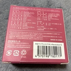 未使用Revolution13
の画像