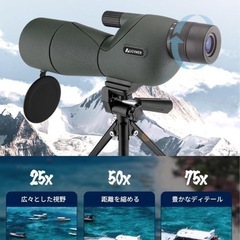 単眼鏡 望遠鏡 25〜75倍 望遠レンズ 軽量 防水 スマートフォン対応 バードウォッチング スポーツの画像