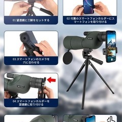 単眼鏡 望遠鏡 25〜75倍 望遠レンズ 軽量 防水 スマートフォン対応 バードウォッチング スポーツの画像