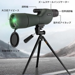 単眼鏡 望遠鏡 25〜75倍 望遠レンズ 軽量 防水 スマートフォン対応 バードウォッチング スポーツの画像