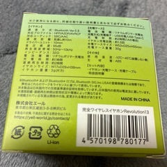 Revolution13
の画像