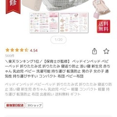 ベッドインベッドの画像