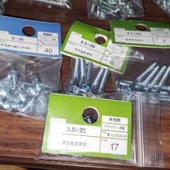 各種木工用ネジ　大量セットの画像