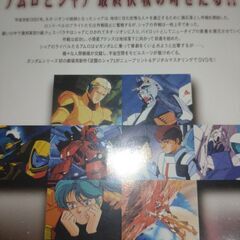 ガンダム　逆襲のシャア　DVD　の画像