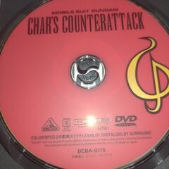 ガンダム　逆襲のシャア　DVD　の画像