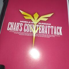 ガンダム　逆襲のシャア　DVD　の画像