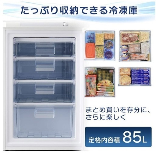 冷凍庫【配達無料お届け設置出来ます?都内近郊?】✨4段引出し式❄️冷凍庫❄️除菌クリーニング済の極美品✨他にも冷蔵庫.洗濯機.電子レン