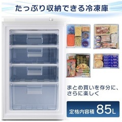 冷凍庫【配達無料お届け設置出来ます💫都内近郊🚚】✨4段引出し式❄️冷凍庫❄️除菌クリーニング済の極美品✨他にも冷蔵庫.洗濯機.電子レンジ.オーブン電子レンジ.炊飯器.テーブル&椅子.机&チェアー.ベット&マットレス.ドレッサーなど多種多様な美品が有ります✨お気軽にお問い合わせ下さい💫の画像