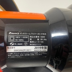 『決まりました』サイクロン掃除機の画像