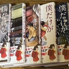 漫画　僕だけがいない街 1巻〜8巻（全巻）+外伝9巻　全9巻の画像