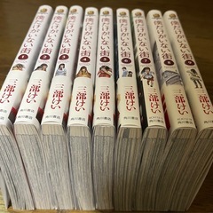 漫画　僕だけがいない街 1巻〜8巻（全巻）+外伝9巻　全9巻の画像