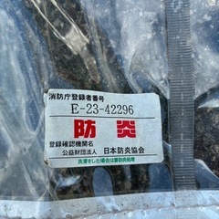 防災フィルム·アキレス　フラレ3枚の画像