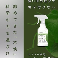 忌避Gメン カメムシ 忌避剤 カメムシスプレー 300ml 天然由来成分 ピレトリン配合 カメムシ避け 虫除けの画像