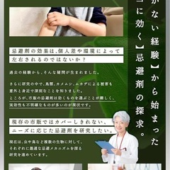 忌避Gメン カメムシ 忌避剤 カメムシスプレー 300ml 天然由来成分 ピレトリン配合 カメムシ避け 虫除けの画像