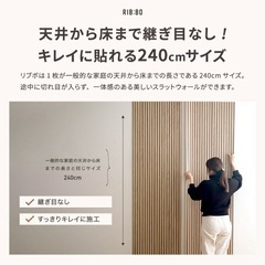 RIB:BOリブボ　壁パネル ウォールパネル ルーバー壁 リブボード リブパネル スラットウォールパネルの画像