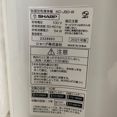 シャープ　加湿空気清浄機
の画像