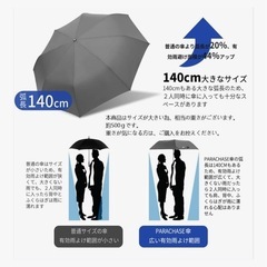 ワンタッチ開閉　折り畳み傘　直径122cmの画像