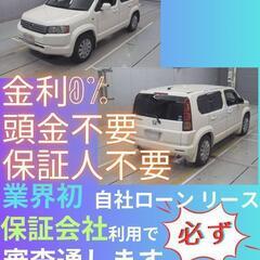 ⭐️サブスクリース、自社ローン🚘️ホンダ  クロスロード🏢保証会...