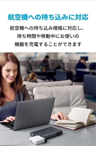 AnkerPowerHouse100 ポータブル電源　モバイルバッテリー