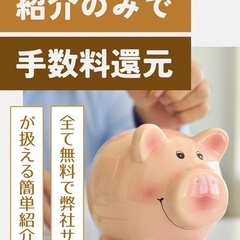 在宅可 自由な時間で働きたい方♪ 紹介のみ可 のフリーランス
