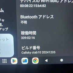 『Callskyアンドロイド タブレット 12GB+64GB+2TB拡張、Android 14』の画像
