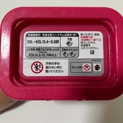ボールドジェルボール 新品未使用11個入りの画像
