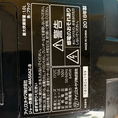 ✅アイリスオーヤマジャー炊飯器✅ ✅RC-MA50AZ-B✅の画像