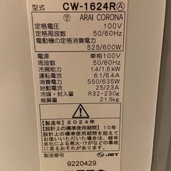 コロナ　ルームエアコンの画像