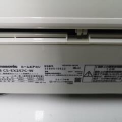 取付工事込み）おそうじロボパナソニック8畳　2017年式　保証あり　egLmの画像