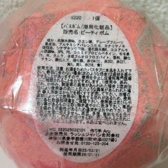 ラッシュバスボム 新品の画像