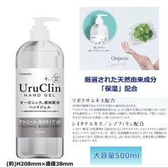 オーガニック　未使用　大容量　アルコール　ハンドジェル　500ml の画像